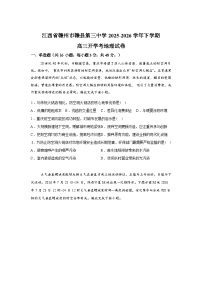 江西省赣州市赣县第三中学2025-2026学年下学期高三开学考地理试卷含答案