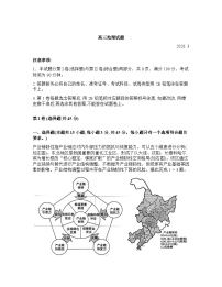 山东省滨州市2026年高三高考一模地理试卷含答案