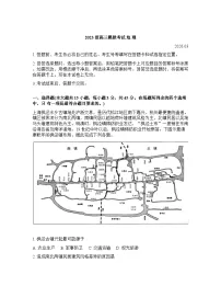 山东省日照2026年高三高考一模地理试卷含答案