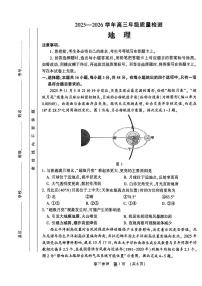 河南许平洛济2025-2026学年高三下学期高考三模（许平洛济三模）地理试题（含答案）