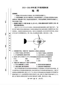 2026年河南四市高三下学期3月地理试题及答案