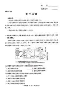 2026年湖南九校联盟高三下学期3月地理试题及答案