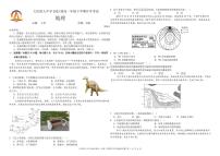 黑龙江省大庆铁人中学2025-2026学年高一下学期开学考试地理试卷（PDF版附答案）