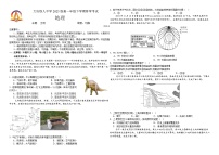 黑龙江省大庆铁人中学2025-2026学年高一下学期开学考试地理试卷（Word版附答案）