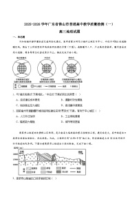 广东省佛山市2026届高三上学期教学质量检测（一）地理试卷（Word版附答案）