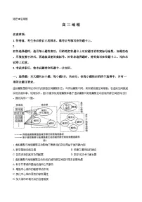 2026届湖南怀化市高三下学期一模地理试题（文字版，含答案）