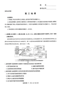 湖南省九校联盟2026届高三下学期高考模拟第二次联考（怀化市一模）地理试题（含答案）