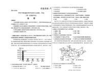 内蒙古包头市2025-2026学年高三下学期第一次模拟考试地理试题（A卷）（含答案）含答案解析