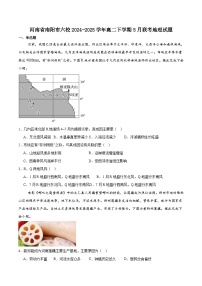 河南省南阳市六校2024-2025学年高二下学期第二次联考地理试卷（含答案）