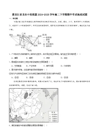 黑龙江省龙东十校联盟2024-2025学年高二下学期期中地理试卷（含答案）