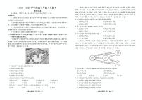 衡水金卷2024-2025学年度高二年级下学期6月联考地理试题（含答案）