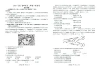 衡水金卷2024-2025学年度高二年级下学期6月联考地理试题（含答案）