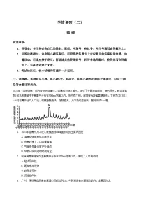 2026届河南省开封高级中学高三下学期模拟预测地理试题（文字版，含答案）