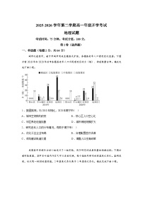 内蒙古巴彦淖尔市第一中学2025-2026学年高一下学期开学考试地理试题含答案
