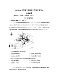 内蒙古鄂尔多斯市第一中学2025-2026学年高二下学期开学考试地理试题含答案