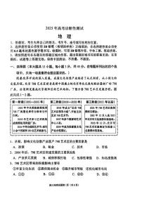 2025 年高三下学期山东烟台、德州、东营高考诊断性测试（一模）地理试题（含答案）