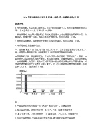 内蒙古包头2025-2026学年高三下学期高考一模地理试卷含答案