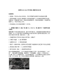 山东省淄博市2026年高三高考一模地理试题