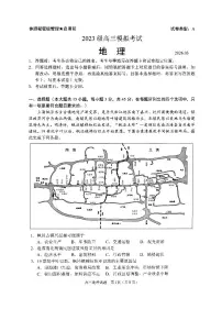山东省日照市2026年高考一模考试 地理试题及答案