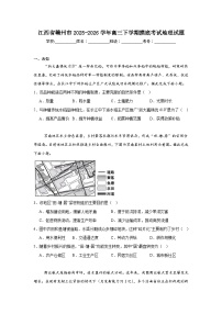 2025-2026学年江西省赣州市高三下学期摸底考试地理试题（无答案）