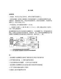 湖南省怀化市2026年高三高考一模地理试卷含答案