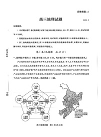 山东省滨州市2026届高三下学期高考一模地理试卷