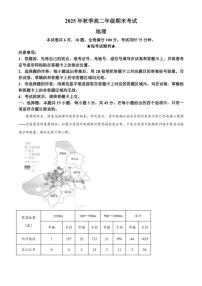 2025-2026学年湖北省黄冈市高二上学期期末地理试题（含答案）