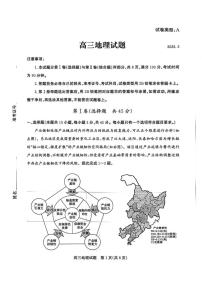 2026届山东省滨州市下学期高三下一模地理试题（含答案） (1)