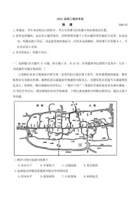 2026届山东省日照市下学期高三一模地理试题（含答案） (1)