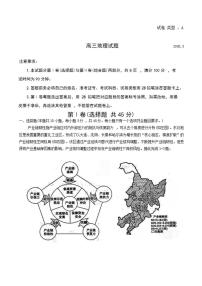 山东省滨州市2026届高三下学期一模地理试题（含答案） (1)
