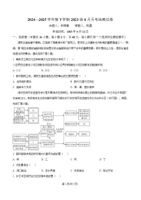 湖北省荆州市沙市中学2024-2025学年高二下学期6月月考地理试题（含答案）