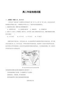 湖北省重点高中智学联盟2024-2025学年高二下学期5月联考地理试卷（图片版，含答案）