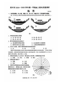 江苏省常州市2024-2025学年高三上学期期末考试 地理试题（含答案）
