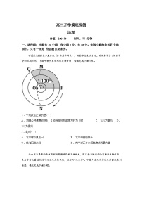 湖南衡阳县第二中学2025-2026学年高二下学期开学考试地理试题含答案