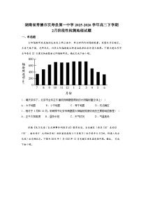 湖南常德市汉寿县第一中学2025-2026学年高二下学期2月开学考试地理试题含答案