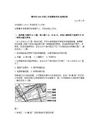 江西省赣州市2026年高三高考一模地理试卷含答案