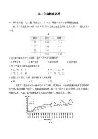 2026届江苏南通市通州区高三下学期高考模拟预测地理试题（含答案）