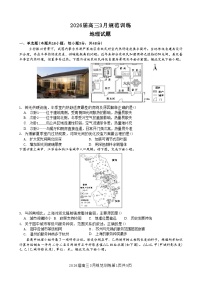 安徽省合肥市一六八中学2026年高三3月份规范化训练地理试卷含答案