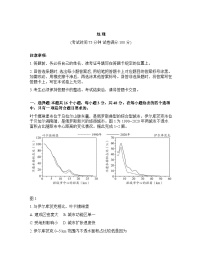 四川省大数据联盟2025-2026学年下学期年高三3月开学考试地理试卷含答案