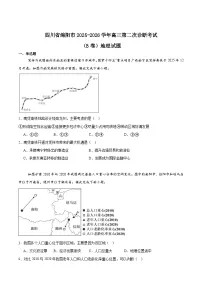 四川省绵阳市2026届高三上学期第二次诊断性考试地理（B卷）试题（Word版附答案）