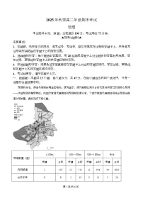 湖北省黄冈市2025-2026学年高二上学期期末地理试题（Word版附解析）