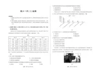 安徽合肥市第八中学2025-2026学年高三下学期3月模拟预测（二）地理试题（含答案）含答案解析