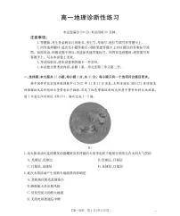 山东省济宁市2025-2026学年高一上学期期末地理试题（扫描版附答案）