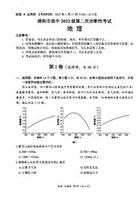 四川省绵阳市高中2025年高三上学期第二次诊断性考试地理试卷（含答案）
