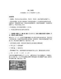 陕西省金太阳联考2025-2026学年下学期高三3月联考地理试卷含答案