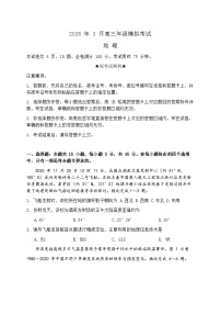 湖北黄冈市2026届下学期高三二模 地理试题+答案