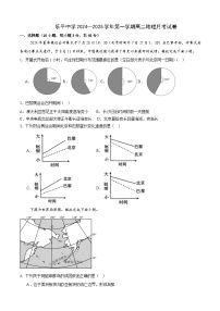 江西省乐平中学2024-2025学年高二上学期9月月考地理试题