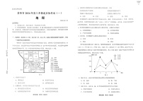 贵州省贵阳市2024届高三下学期适应性测试（一）地理 附答案