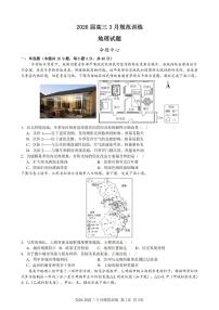 安徽省合肥市一六八中学2026届高三下学期3月份规范训练 地理试卷及答案