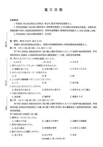湖南省九校联盟2026届高三高考模拟第二次联考（暨怀化市一模）地理试卷及答案+听力材料